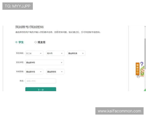 凯发体育平台首页登录账号密码忘记了怎么办，详细找回指南帮您轻松解决