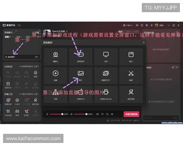凯发直播线上手机版免费下载与安装方法详解让你轻松开启直播体验