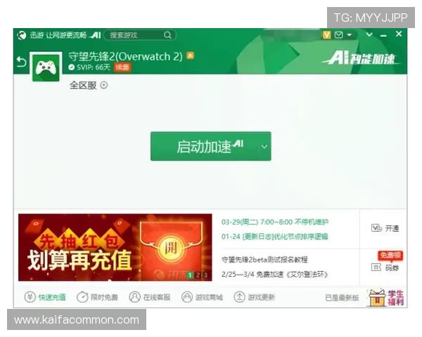 凯发线上开户专属优惠政策助力玩家轻松赢取更多奖金