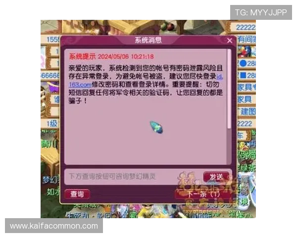 凯发K8.com登录娱乐平台为玩家打造高效便捷的登录流程，确保账号安全与游戏体验双重保障