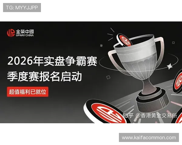 K8线上官方赛事活动全攻略助你轻松参与赢取丰富奖励