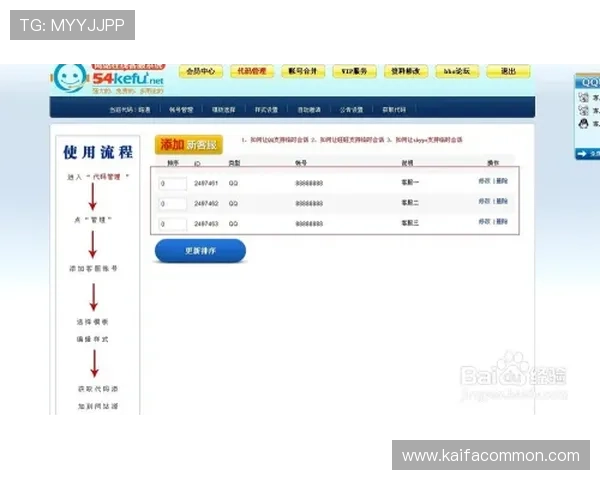 凯发体育客服网页版登录入口详细解析提供便捷登录方式确保用户快速访问账号