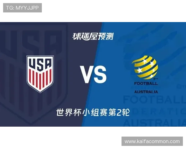 世界杯美国对阵澳大利亚比赛结果最新分析与精彩瞬间回顾